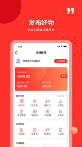 品租app安卓版 v1.0.0 screenshot 3