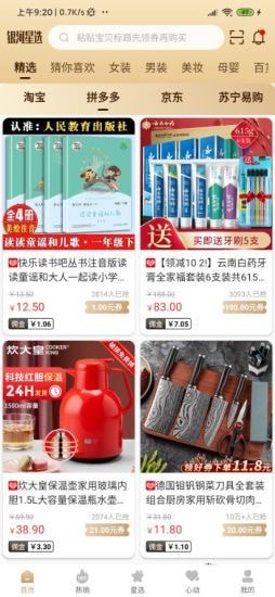 银河星选安卓版app下载
