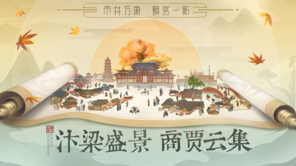 极品大掌柜游戏正式版下载