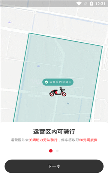 去选出行手机版app下载