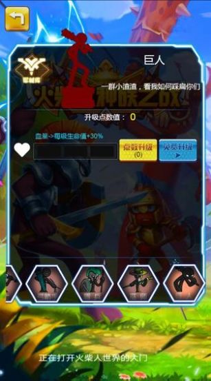 火柴人战争僵尸兵种版安卓版最新下载