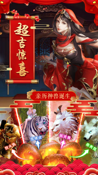 仙羽淑华手游BT变态版下载