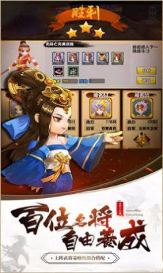 拆蛋三国2023版最新下载
