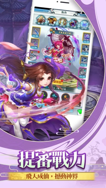 仙侠起源传说手游官方版下载