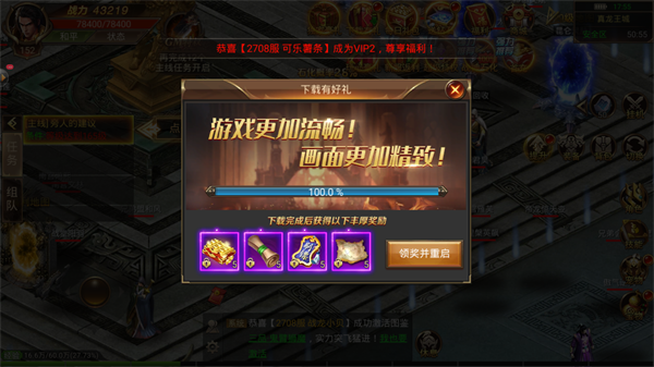 180火龙狂暴bt变态版公益服