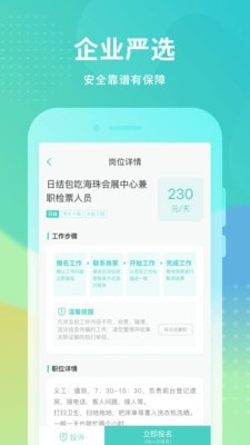 冬瓜兼职app软件
