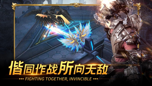 圣骑远征手游官方苹果版 v1.0 screenshot 4
