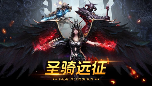 圣骑远征手游官方苹果版 v1.0 screenshot 2