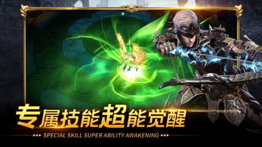 圣骑远征手游官方苹果版 v1.0 screenshot 3