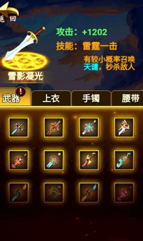大侠请接招游戏安卓手机版 v1.0 screenshot 8