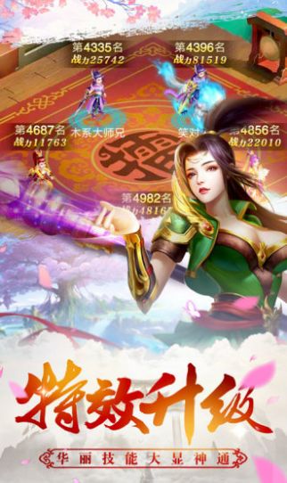 天姬小狐妖手游官方正式版