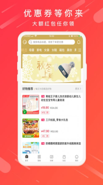 肥猫乐购app手机版