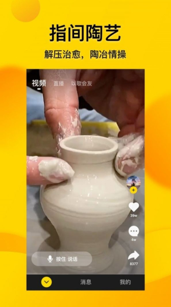 微叭视频安卓版app