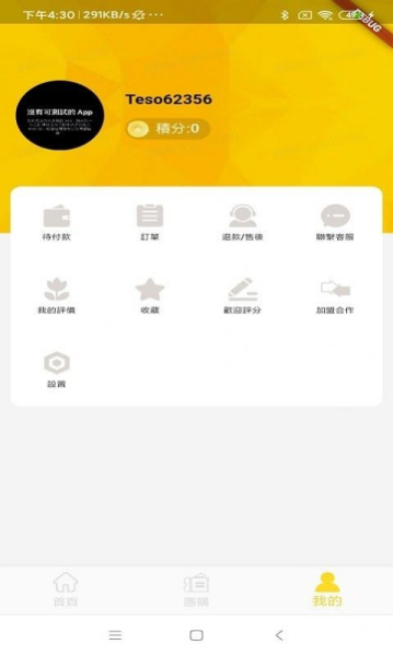 特搜生活app最新版