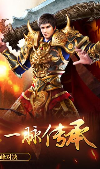 杀神合击OLL手游官方版下载
