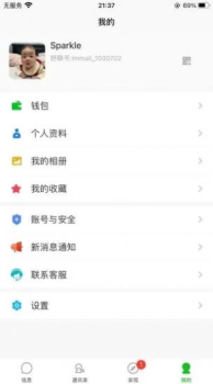 舒聊软件app v1.0.0 screenshot 1