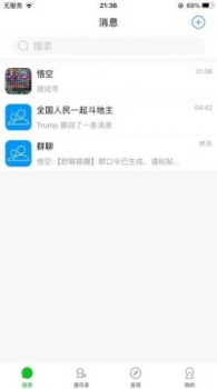 舒聊软件app v1.0.0 screenshot 4