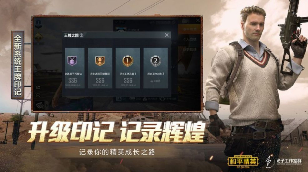 和平精英铁人三项国际服官方下载 v1.23.21 screenshot 2