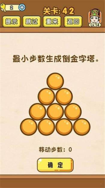 超级烧脑游戏下载红包版