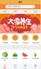食惠众品手机版app v1.0.5 screenshot 2
