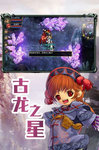 梦幻古龙风起云涌手游官方安卓版