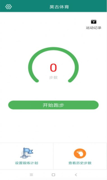 昊古体育手机版app下载 v1.0 screenshot 4