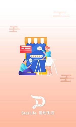 星动生活下载手机版app
