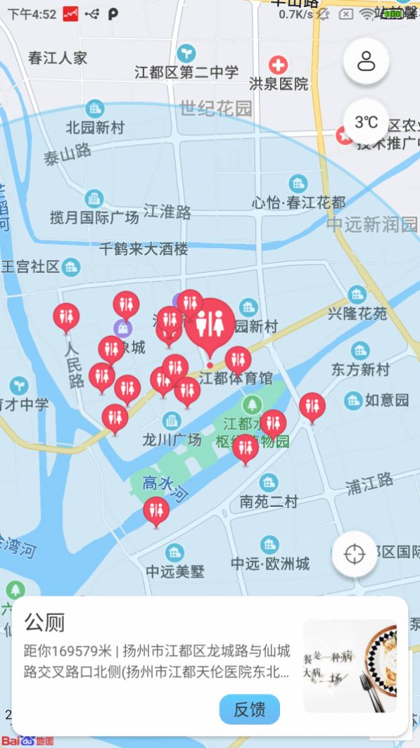 点玩天气查询app安卓版下载