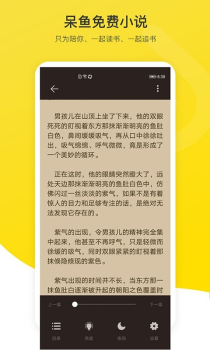 呆鱼免费小说客户端app下载 v1.0 screenshot 3