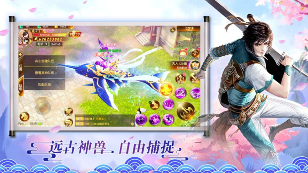 大夏妖鬼录手游官方正式版 v1.10.29 screenshot 2