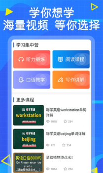 嗨学英语app安卓版 v1.0.0 screenshot 2