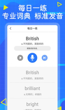 嗨学英语app安卓版 v1.0.0 screenshot 1