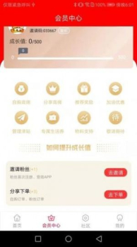 牛小魔app手机版 v1.0.1 screenshot 1