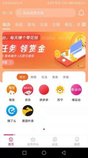 牛小魔app手机版