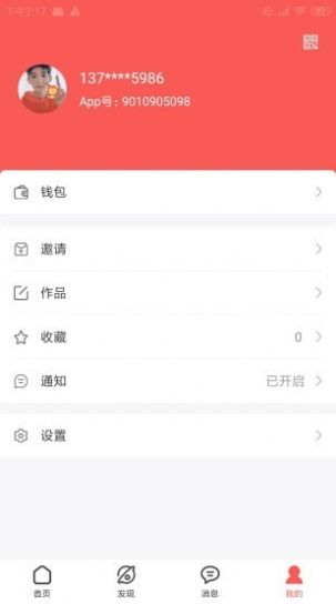 鼎好购物app手机版