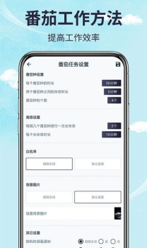 挺牛手机时间管理app软件下载 v1.00.01 screenshot 4