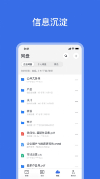 网易灵犀办公客户端app v1.20.1 screenshot 1