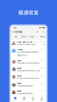 网易灵犀办公客户端app v1.20.1 screenshot 2