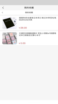 易闪购iOS版app v1.2.3 screenshot 1