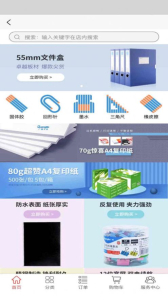 飘辰好货app最新版 v1.0 screenshot 1