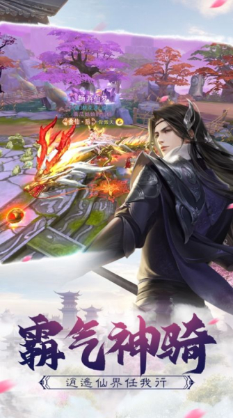 不朽仙途青云之巅游戏官方正版下载