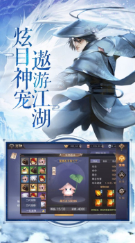 风云江湖行手游官方安卓版 v1.8 screenshot 3