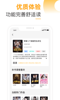 榴莲免费小说app软件 v3.5.5 screenshot 2