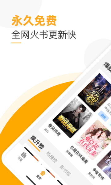 榴莲免费小说app软件