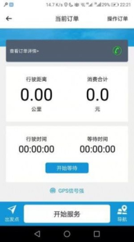 筷子代驾app客户端下载 v1.0.4 screenshot 2