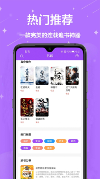 芃狐免费小说阅读下载最新版app v1.0.0 screenshot 1