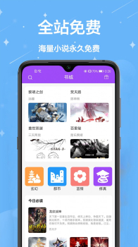 芃狐免费小说阅读下载最新版app v1.0.0 screenshot 3