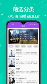 芃狐免费小说阅读下载最新版app v1.0.0 screenshot 4