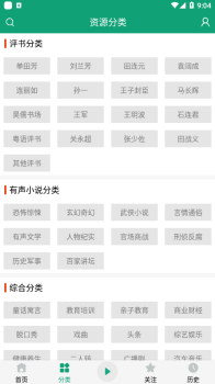 海豚听书手机版app v1.0.3 screenshot 2