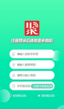 聚享生活app手机版 v88 screenshot 2